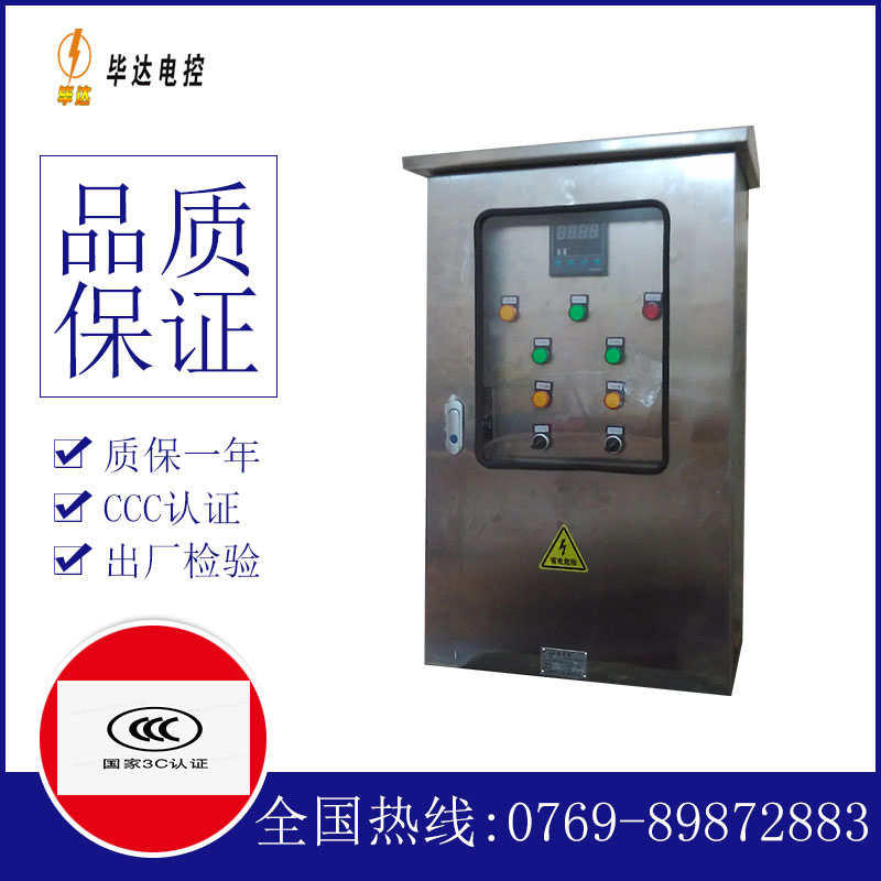 浠水路灯控制箱